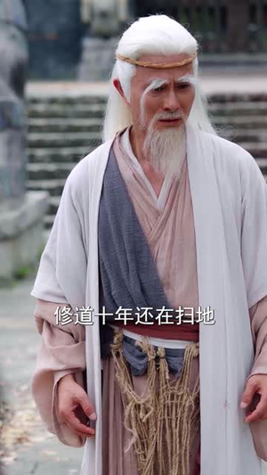 我手执封神榜身背打神鞭下山（63集）免费看短剧