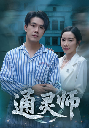 精神病院走出的男人（61集）免费短剧合集