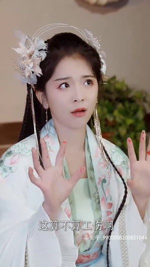 权宠刁妃（17集）短剧太好看了