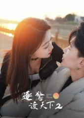 逐鹭渡天下2（59集）越看越好看短剧