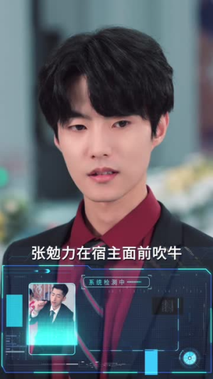 我有吹牛成真系统第3番 (82集)推荐好短剧