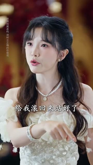 重返青春后儿子们把我宠成小公主 (60集)在哪个平台看