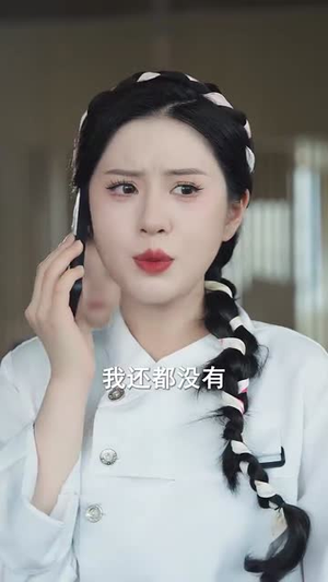 偏爱肥妻小厨娘 (100集)恋爱短剧分享