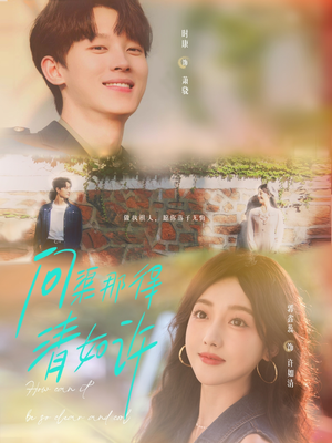 问渠那得清如许（63集）精彩热门短剧