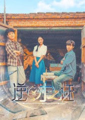 逆时之证（34集）在哪里看