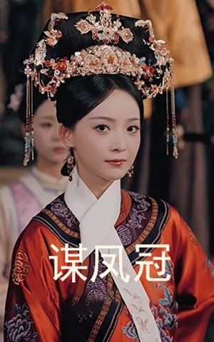 谋凤冠（59集）番茄短剧看全集