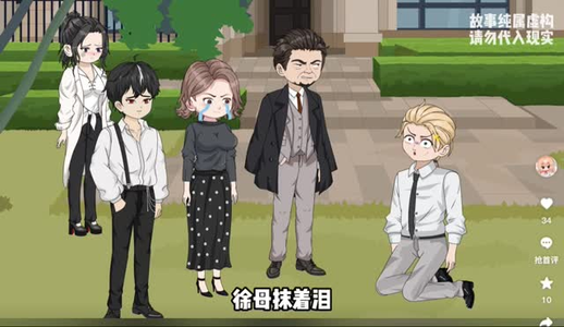 心跳神棍好看短剧又来了