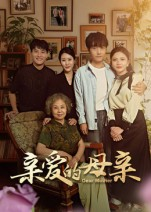 亲爱的母亲（31集）热门短剧在线看