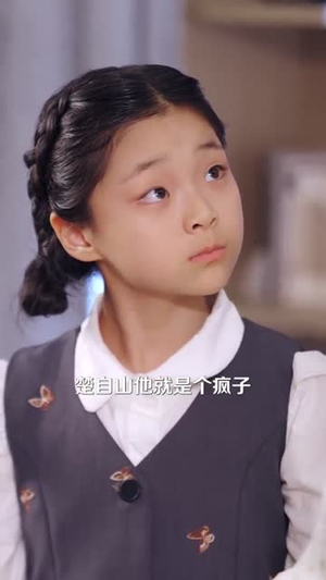 天才归来我是唯一继承人（55集）高分推荐免费看