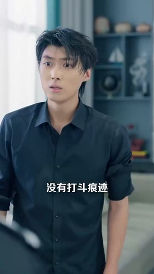 危险服务（34集）分享热门短剧