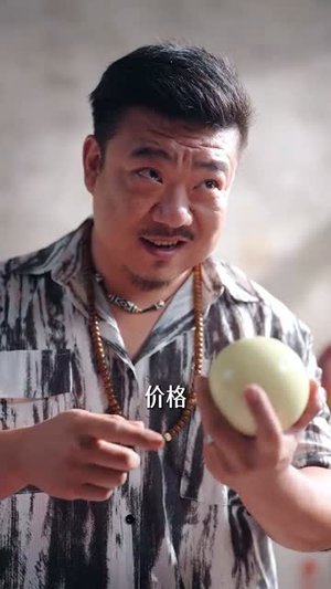 我靠抓罪犯讨好老丈人 (83集) 无需会员轻松看