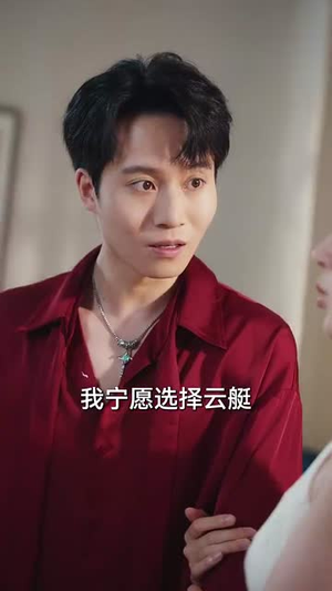 反套路恋综顶流小花难招架（80集）精彩短剧热播中