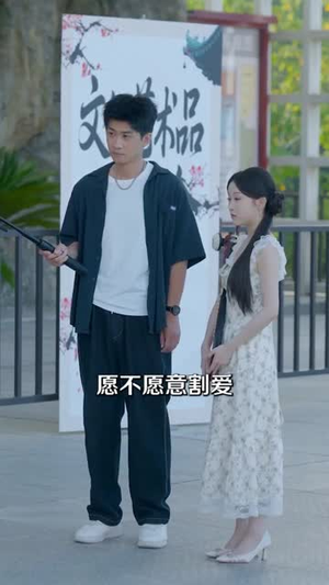 直播捡漏我靠透视纵横商海（80集）短剧上头又好看