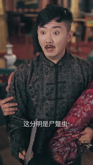 督军归来小奶团背着黄金来旺家（60集）80到100集