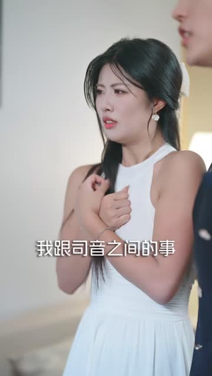 前女友是男科大夫（60集）短剧小说在线看