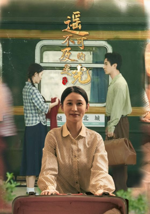 遥不可及的星光（51集）好看短剧又来了