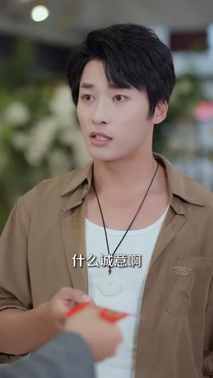 山野小邪医（88集）超级好看的短剧