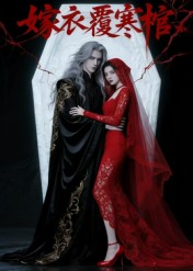 嫁衣覆寒棺（41集）全季一次看完