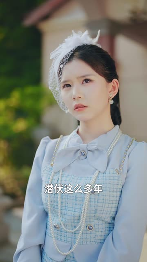 几许欢情与离恨 (61集) 在线免费观看