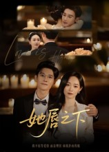 她唇之下（60集）短剧上头又好看