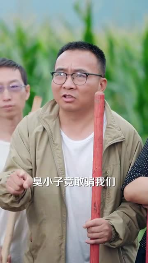 种地没前途那你问问我的十万亩地（68集）最新热剧免费看