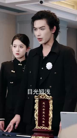 开局负债累累我靠系统逆风翻盘（78集）在线免费观影