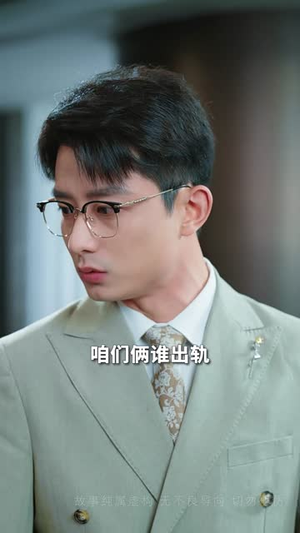 碎颜重生负良人（60集）高分推荐免费看