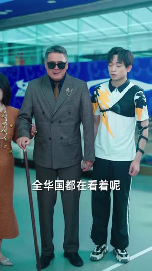 明眼人（40集）百亿短剧抢先看