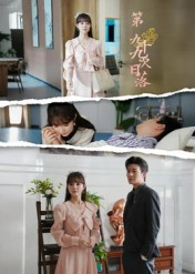 第九十九次日落（39集）每日短剧推荐