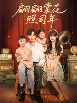 翩翩棠花照司年（71集）精彩短剧抢先看