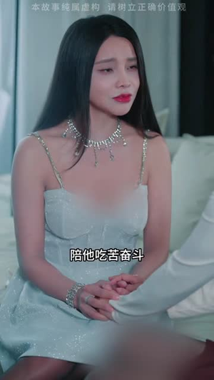 姐姐的心思 (20集) 热播短剧追不停