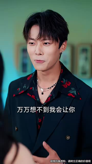 七夕劫 (58集) 男频短剧推荐