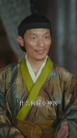 寒门小神医 (80集) 第二季