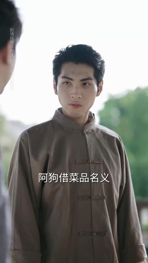 废柴逆袭当厨神 (66集) 海量资源免费看