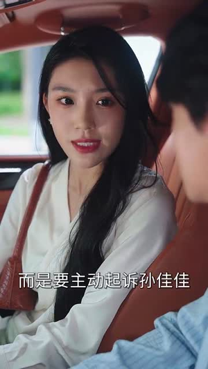 离婚后，开挂系统找上我 (74集) 短剧推荐更新中