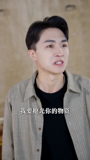 末日换亲我还是救世主 (61集) 全集完整版