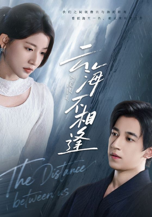 云海不相逢（62集）哪个网站可以看