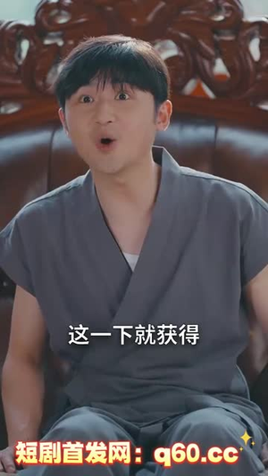 谁让他当大反派的（98集）最火短剧热播