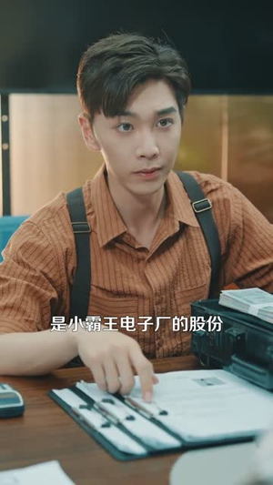 重生91，这一世我只想搞钱（107集）西瓜短剧免费看