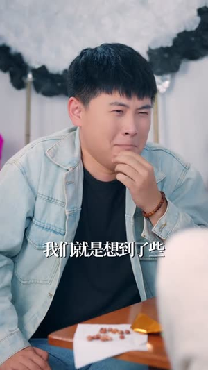 送终主播的关注列表（70集）好看又上头短剧