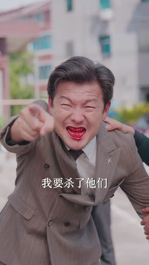 苦心鸡娃2（60集）好看的短剧电影