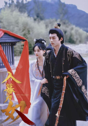 入幕为奴（61集）直接追到结尾