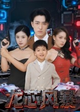 龙芯风暴(60集) 龙芯风暴(60集)爆款短剧追不停