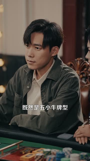 千门江湖我能让时间暂停（104集）最新上映免费看