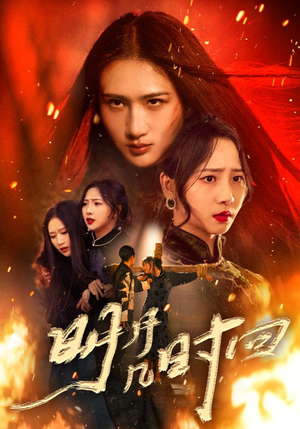 明月几时回（80集）精彩热门短剧