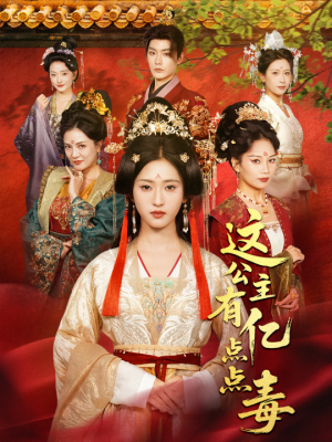 我本灾星逆袭成凰（62集）短剧太上头了