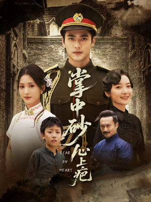 踏平山河难见卿（56集）这部短剧我爱了