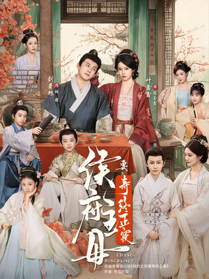 侯府主母要寿终正寝（77集）精彩短剧抢先看