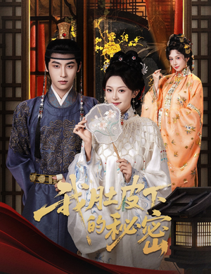 我肚皮下的秘密（59集）最新上映免费看