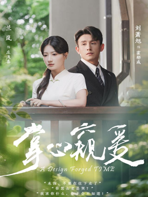 掌心窥爱（79集）超好看的短剧